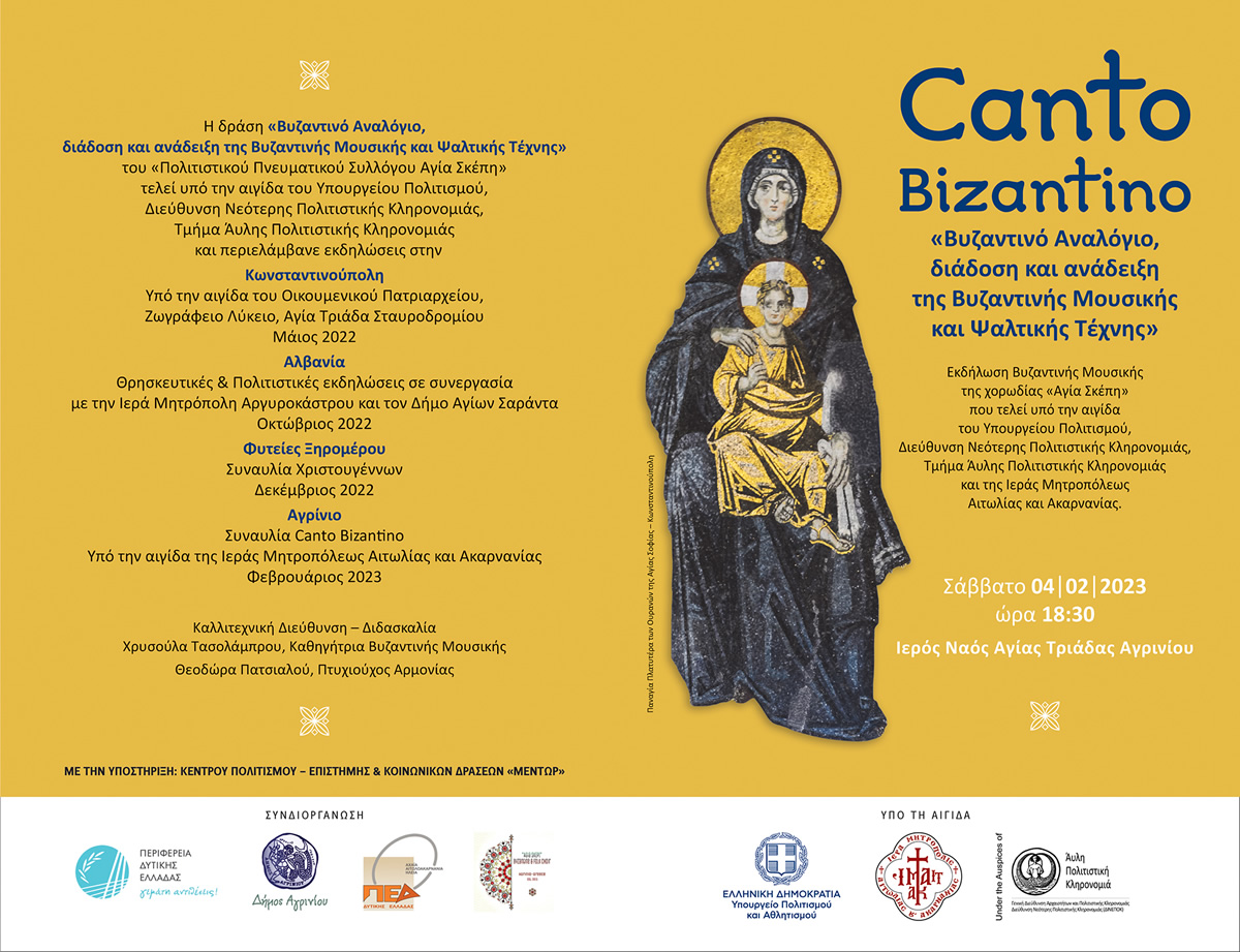 canto bizantino 1