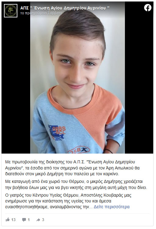 dimitris thermo 27 1 2023