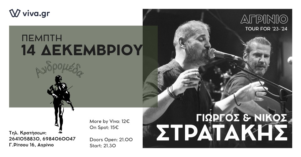 g n stratakis
