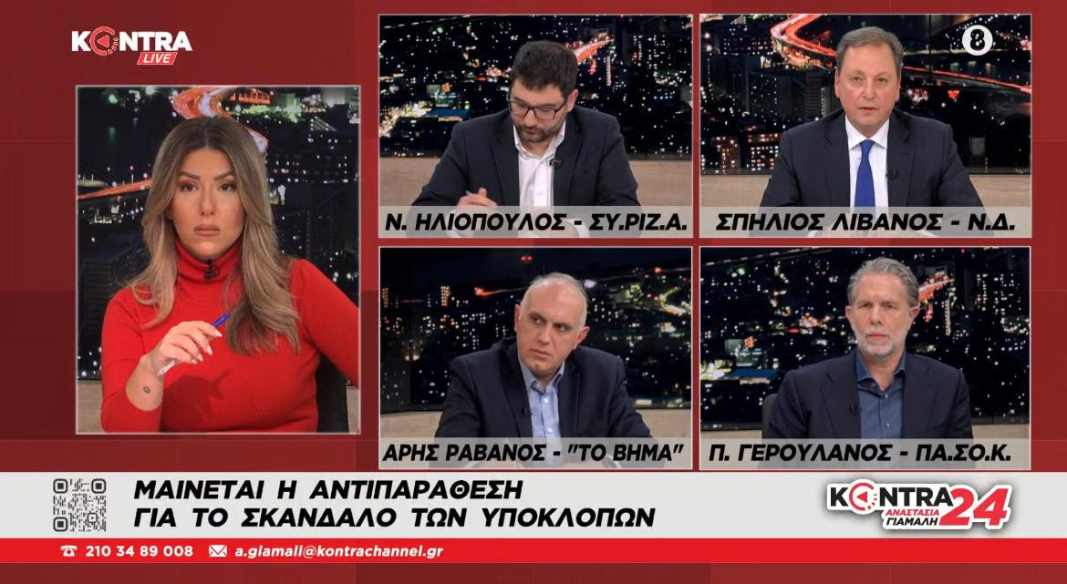 livanos 17 2 2023