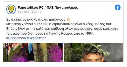 panetolikos 1 10 2023