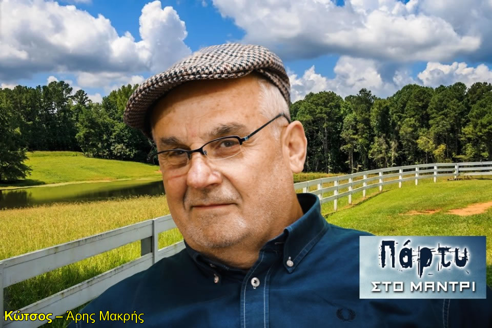 kotsos