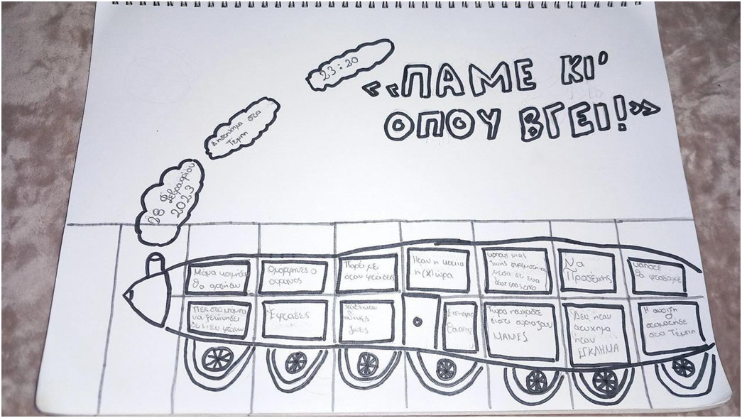 ζωγραφια για τεμπη