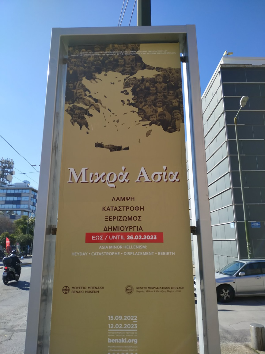 2-γυμν-αγρ-μουσειο-μπενακη-02.jpg