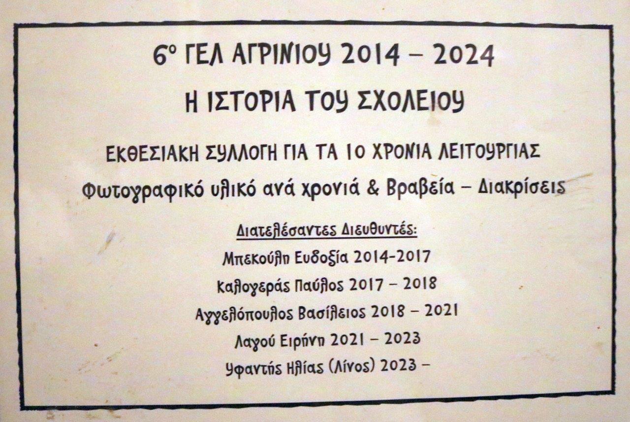 AgriniofilmFestval 2024 20