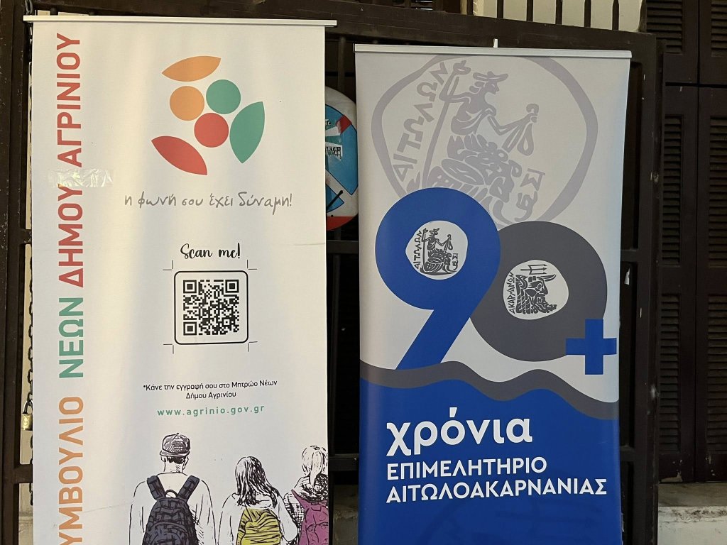 1st youthfestagrinio