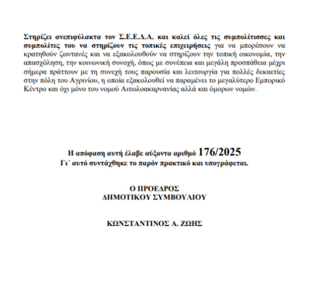 agrinio ar ap 176 2025 4