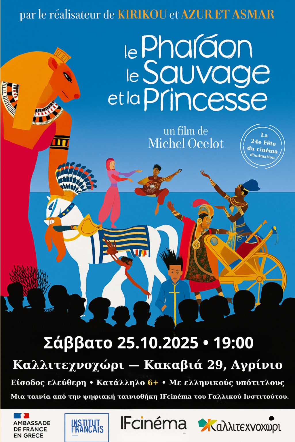 animation kallitexnoxori