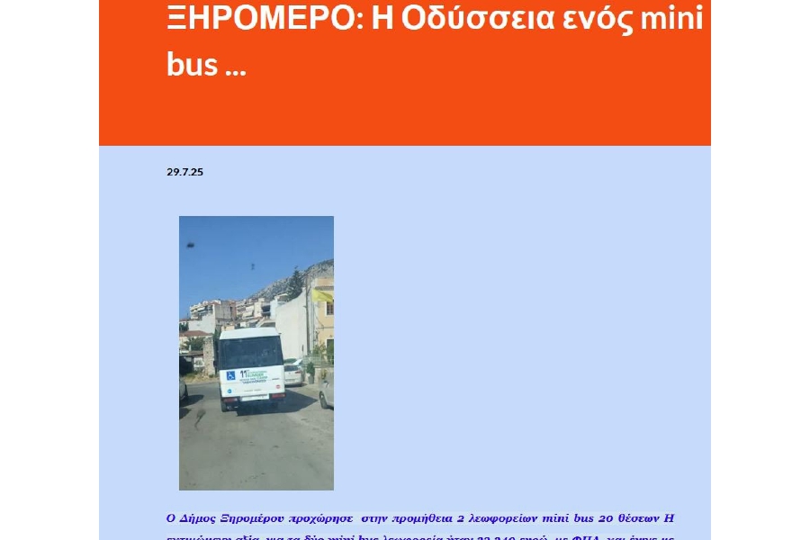 ap.pantazis bus 2