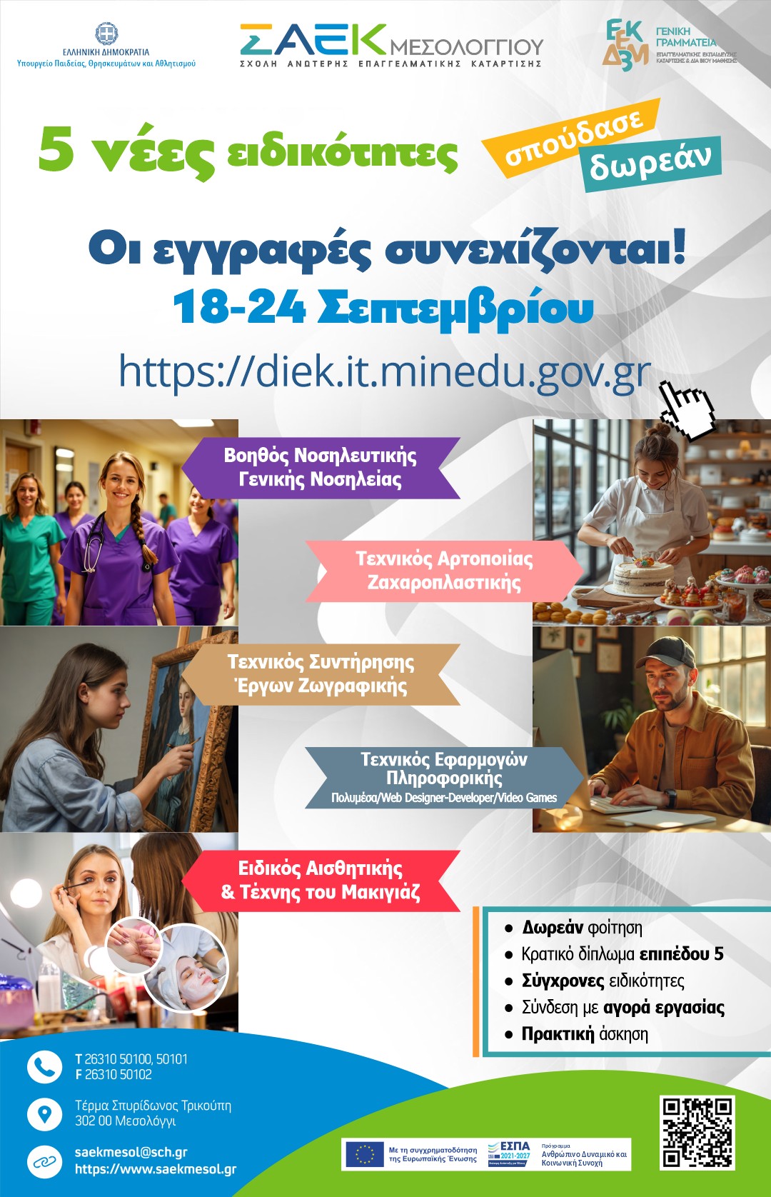new specs 2025 POSTER ινστα