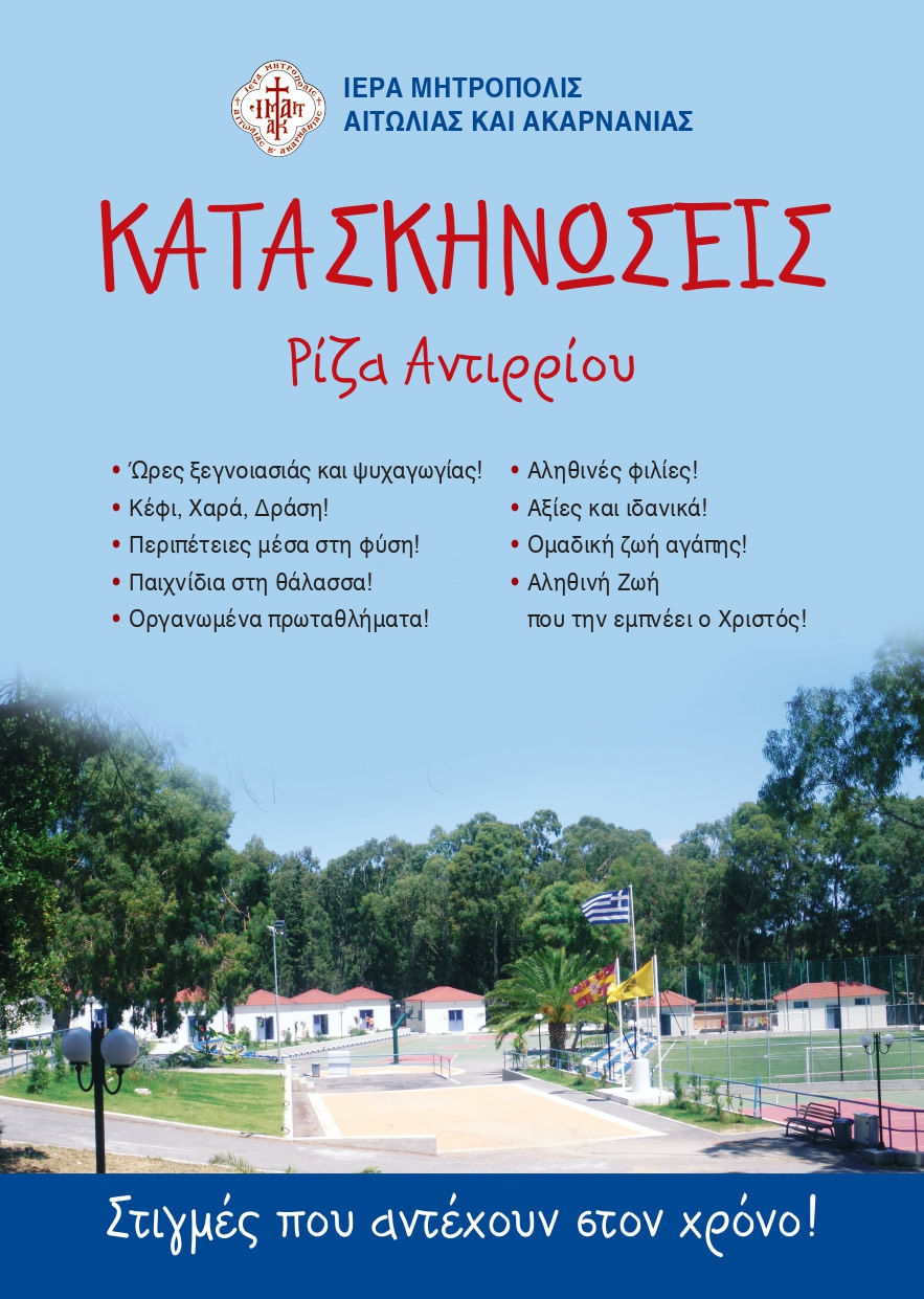 2026 ΚΑΤΑΣΚΗΝΩΣΕΙΣ 1