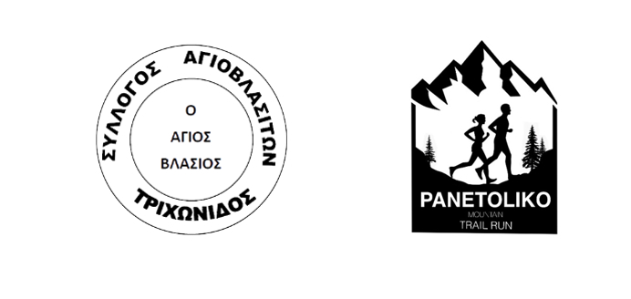 3RD PANETOLIKO MOUNTAIN TRAIL RUN 5