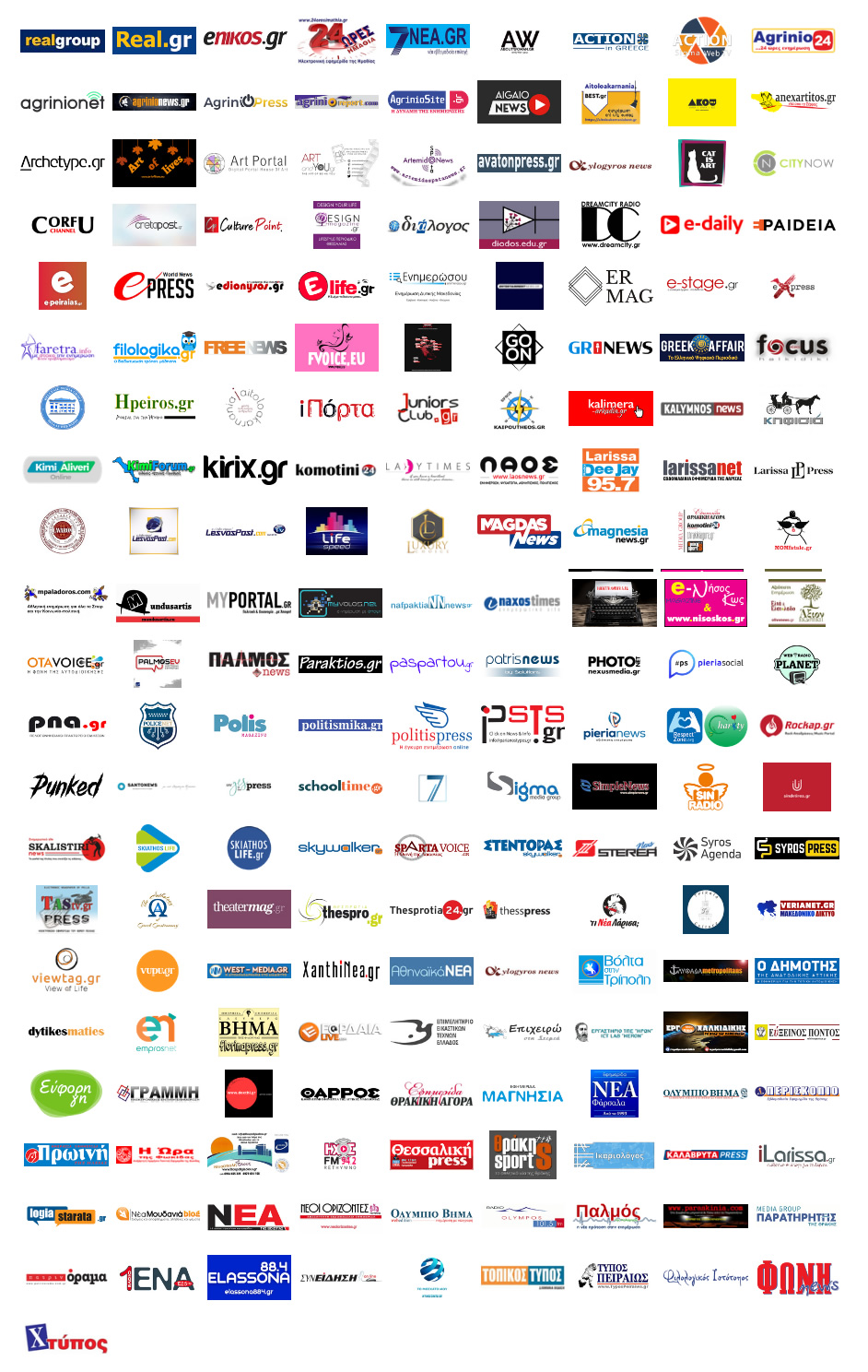 XORIKOI EPIKOINONIAS ESE