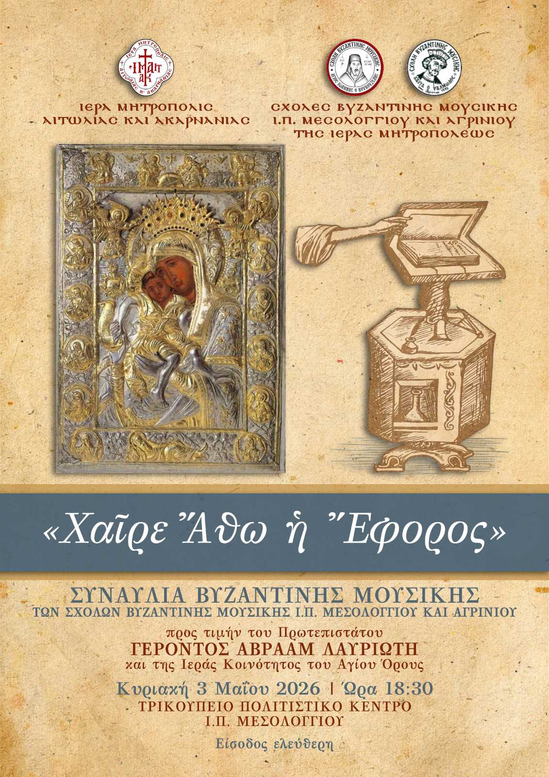 aksion esti synaylia