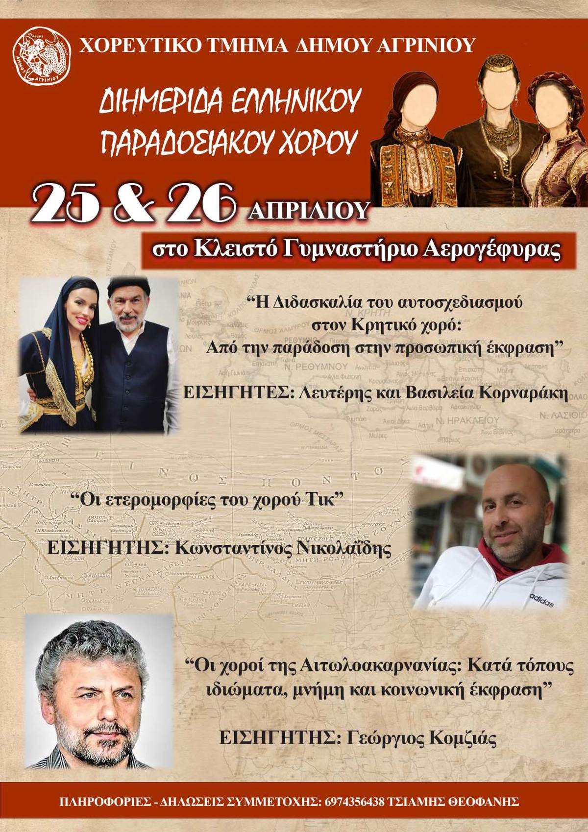 dance agrinio 25 26 4 26