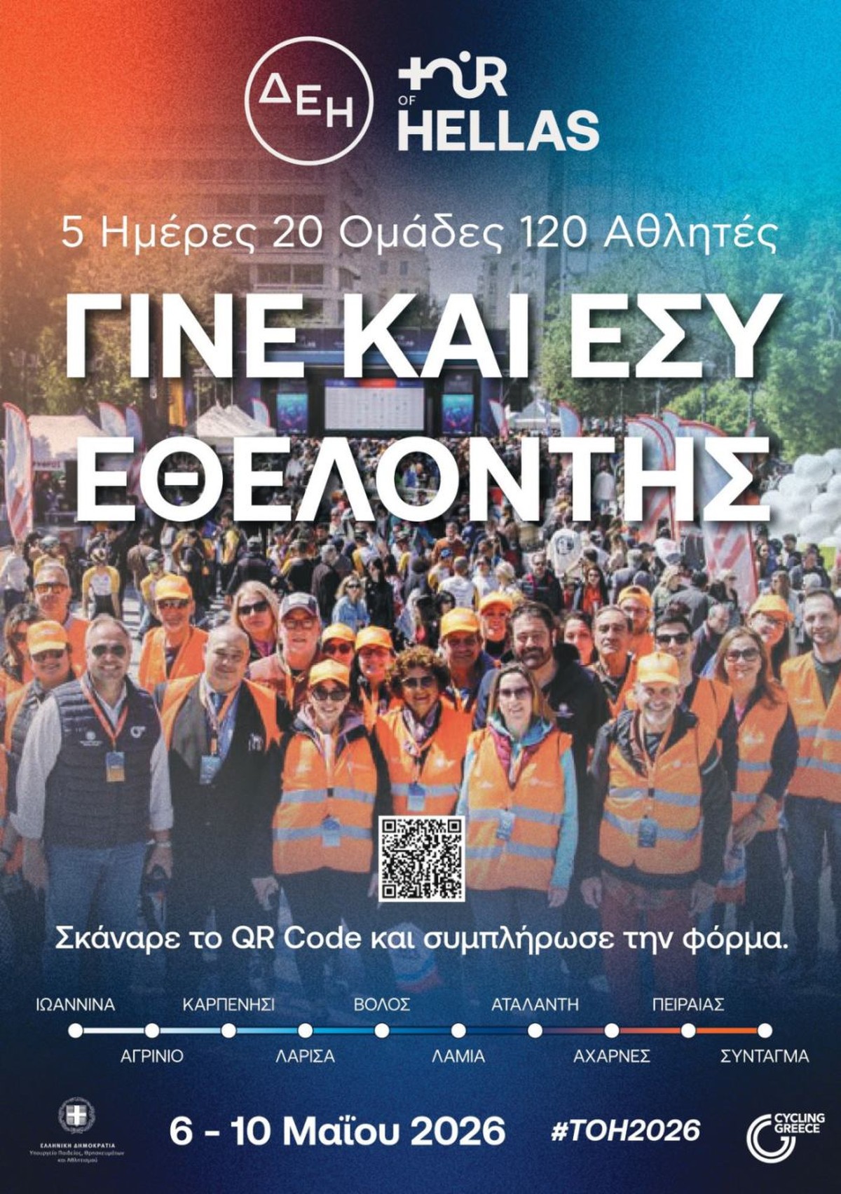 deitourhellas αμφιλοχια