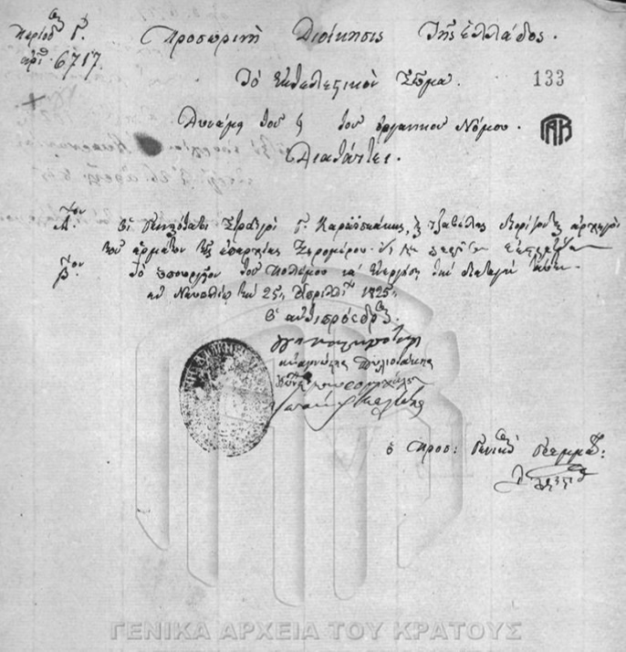 1η επιστολη