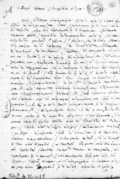 2η επιστολη