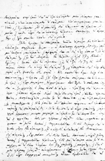 3η επιστολη