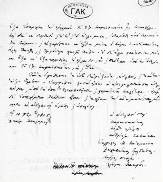 4η επιστολη