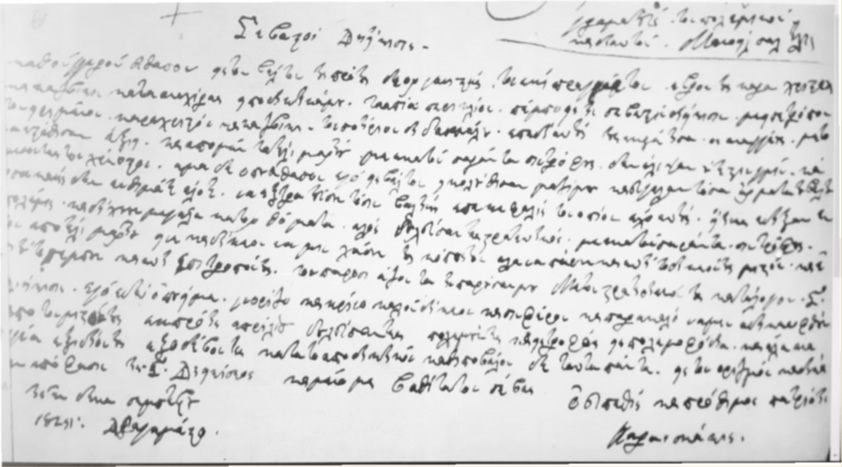 6η επιστολη