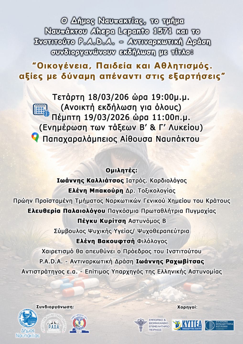 nafpaktos ekdilosi 18 19 3 2026