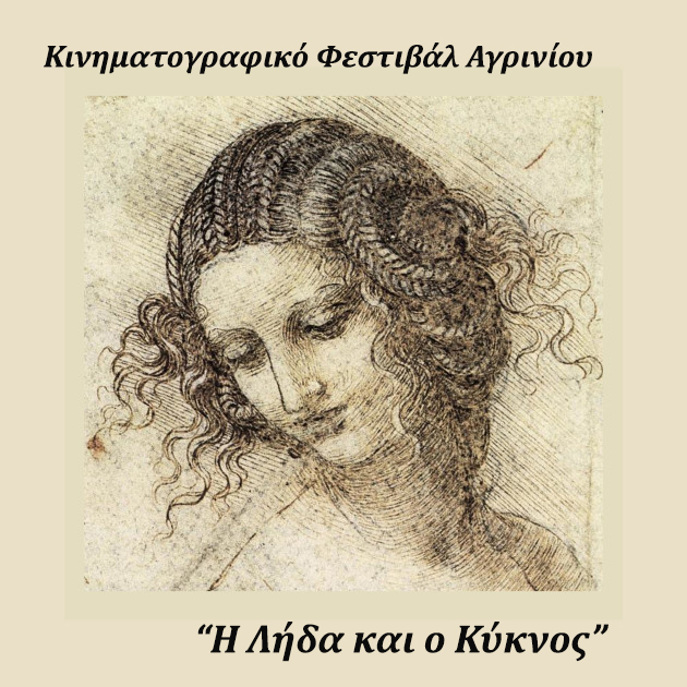 ληδα flyer