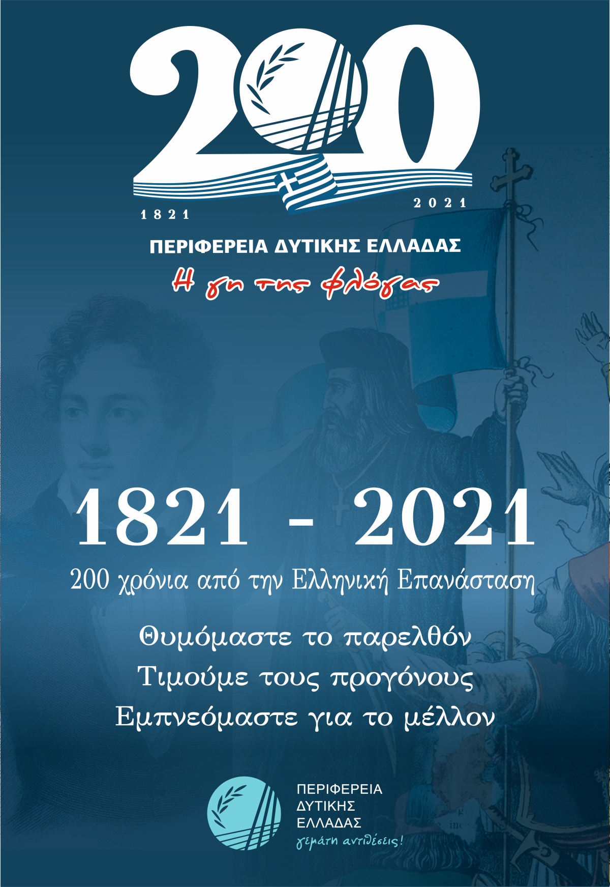 2021 afisa
