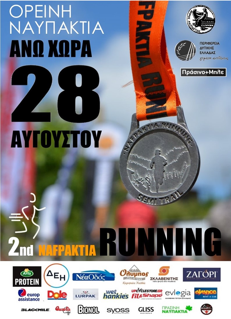 2nd NAFPAKTIA RUNNING 1