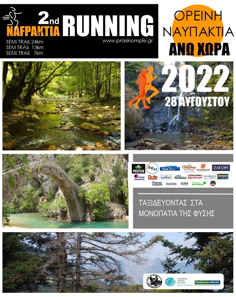 2nd NAFPAKTIA RUNNING 3