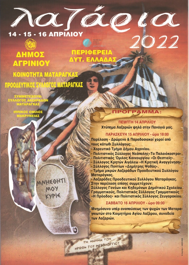 LAZARIA 2022