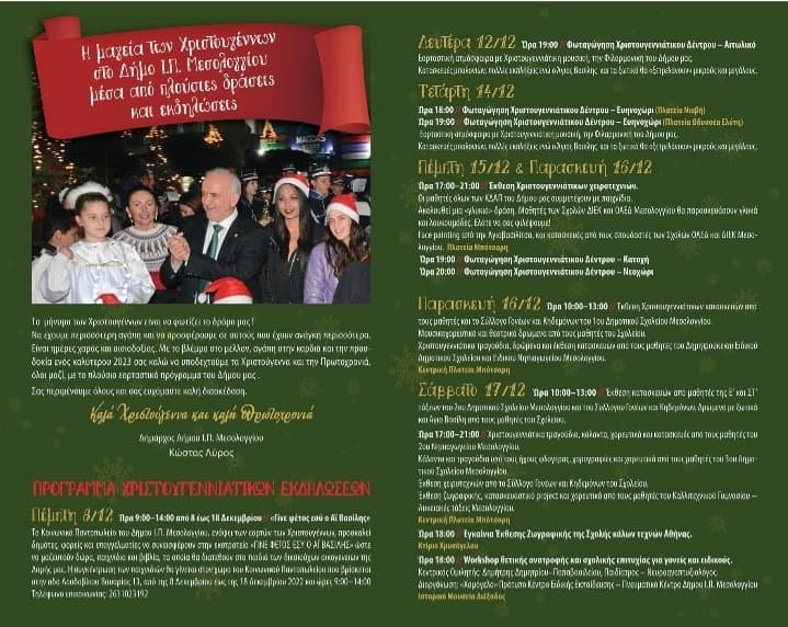 MESOL XMAS 2022 1