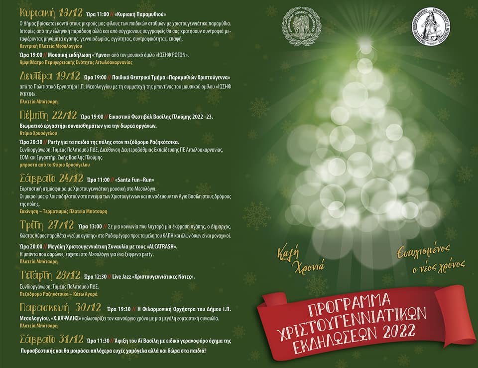 MESOL XMAS 2022 2
