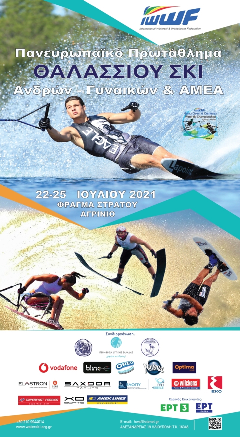 SKI 2021 STRATOY AFISA