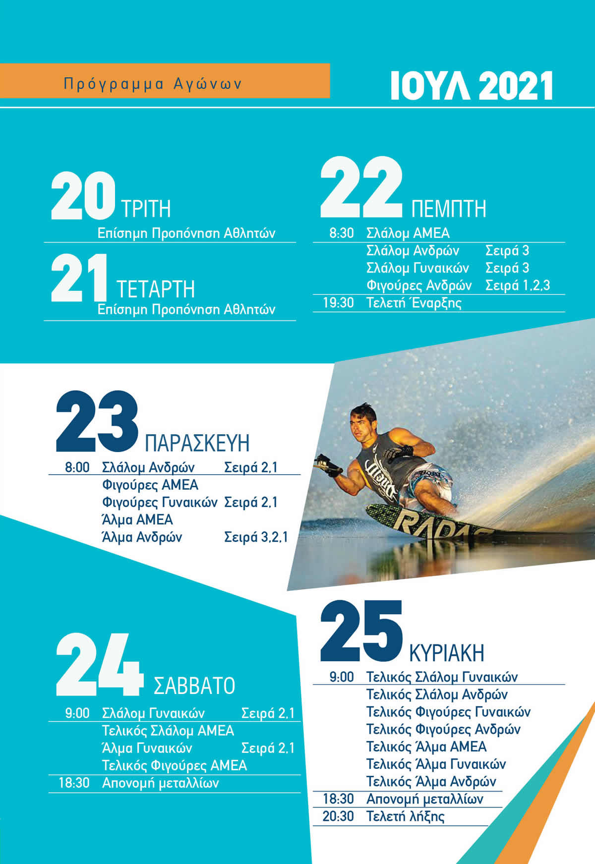 SKI 2021 STRATOY PROGRAMMA 2