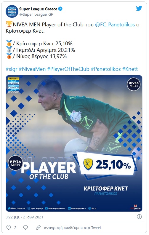 SuperLeagueGreece 2 6 2021
