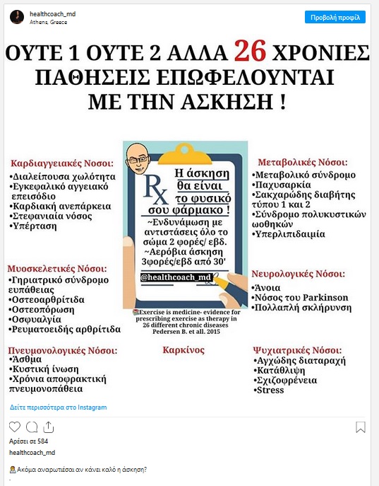 askisi
