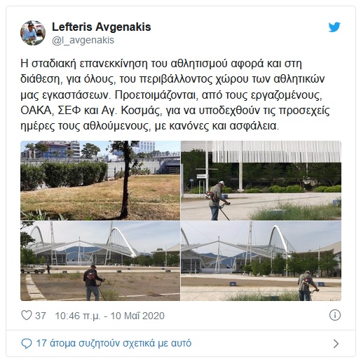 avgenakis 10 5 2020