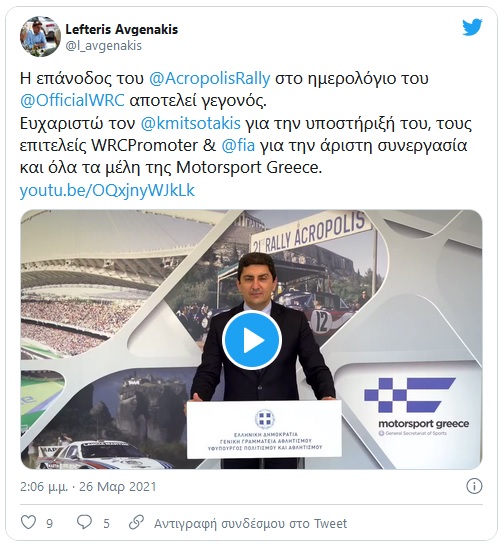 avgenakis 26 3 2021