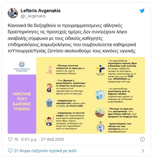 avgenakis 27 2 2020