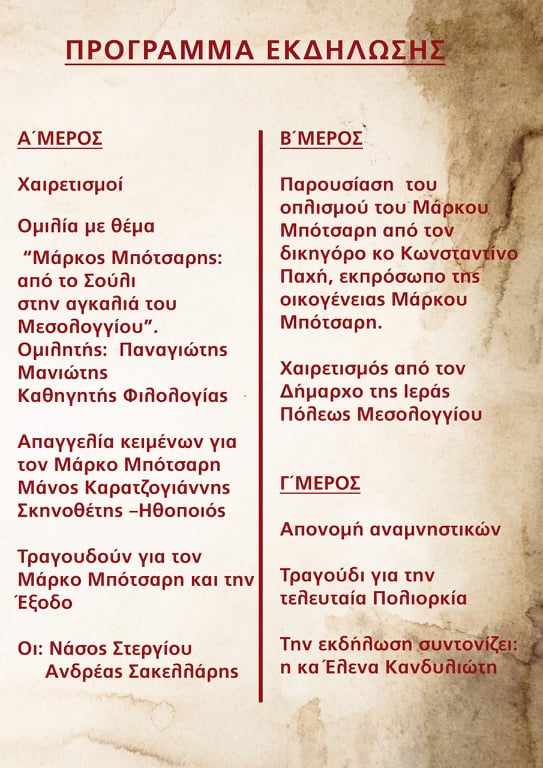 eortes eksodoy 2022 sab 09 4 2022