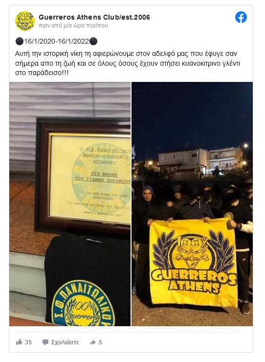 guerreros 16 1 2022