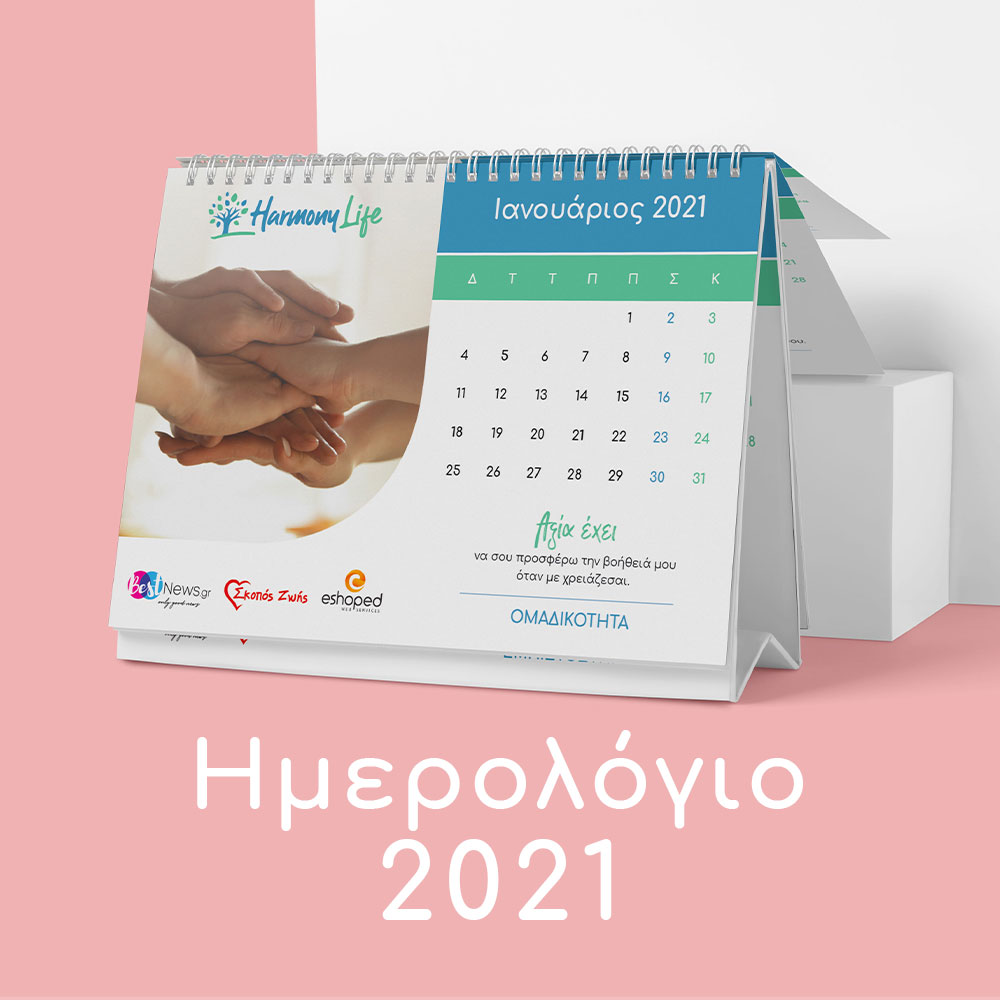 imerologio product