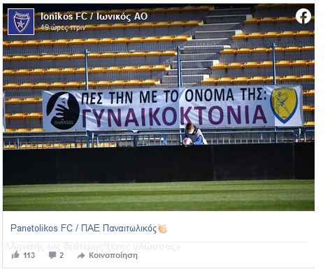 ionikos 20 1 2022