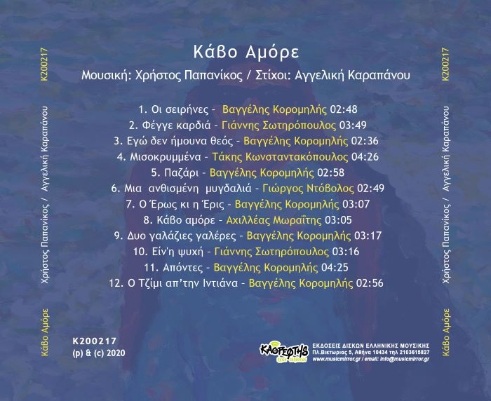 kavomore backside