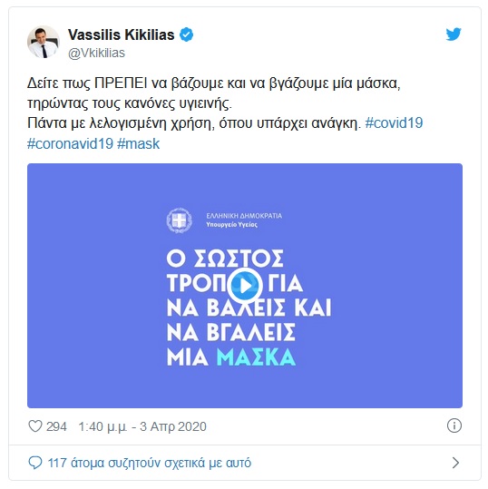 kikilias 3 4 2020