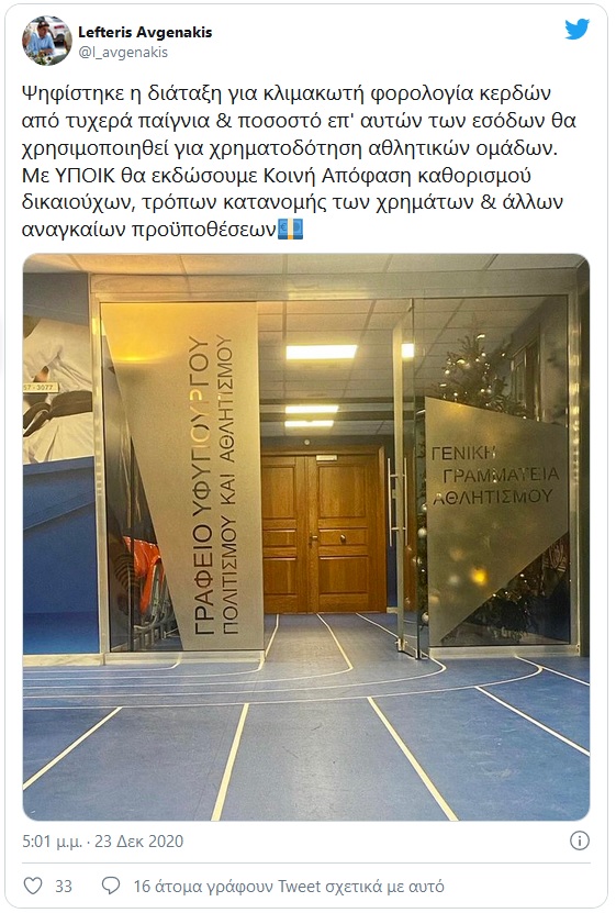 lavgenakis 24 12 2020