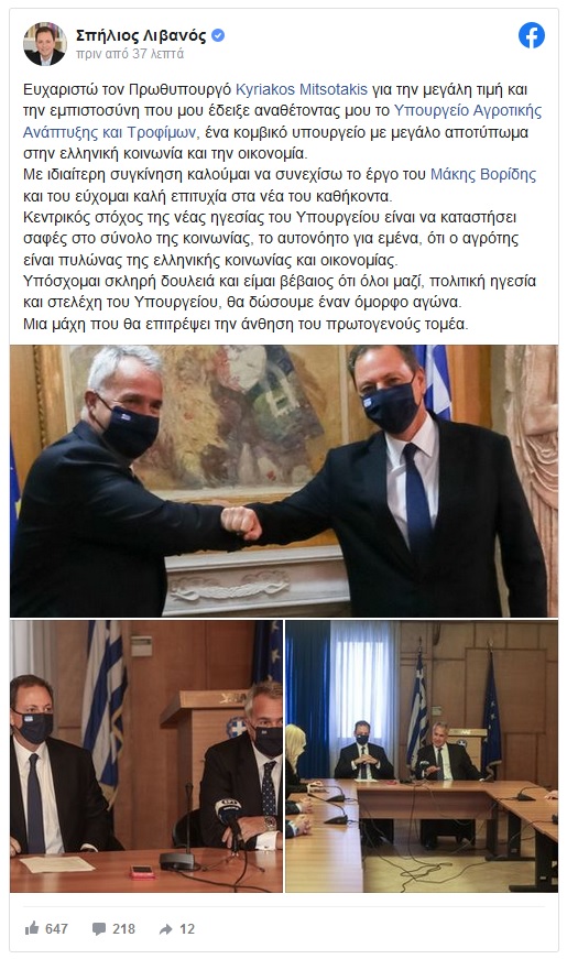 livanos 5 1 2021