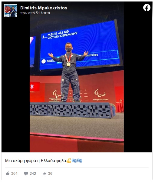 mpakochristos 26 8 2021