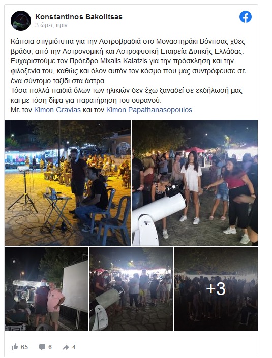 mpakolitsas 21 8 2021
